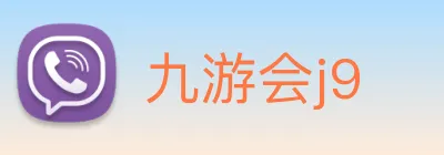 九游会j9 Logo